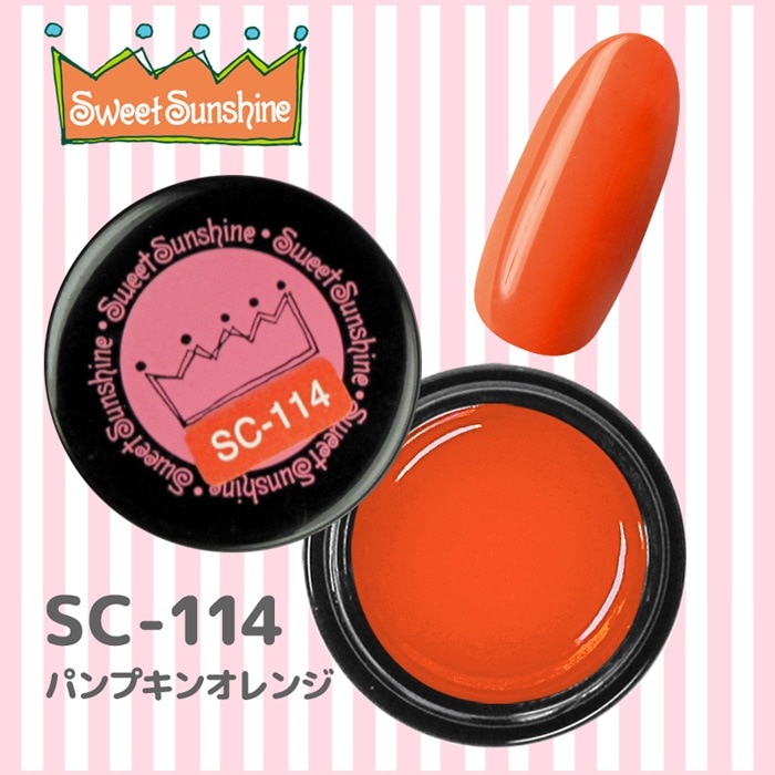 SC-114 パンプキンオレンジ/4g