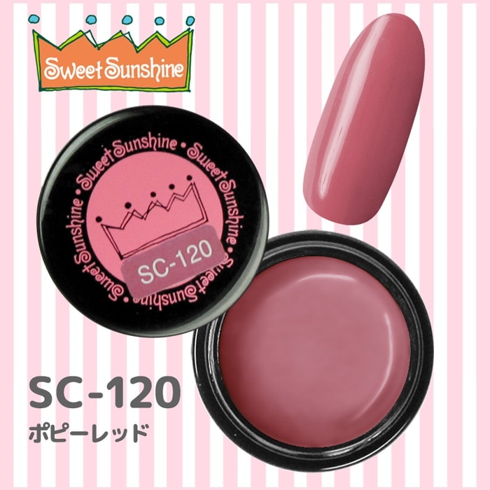 SC-120 ポピーレッド/4g