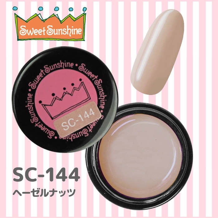 SC-144 ヘーゼルナッツ/4g