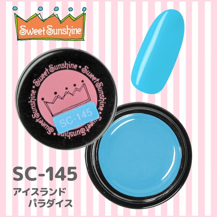 SC-145 アイスランドパラダイス/4g