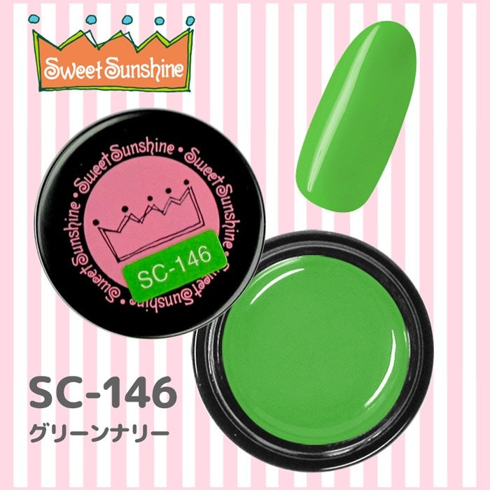 SC-146 グリーンナリー/4g