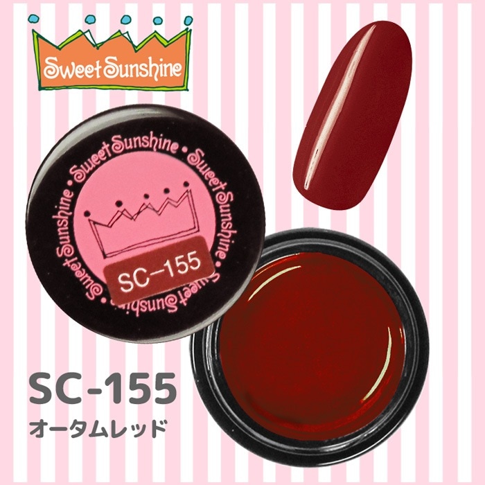 SC-155 オータムレッド/4g