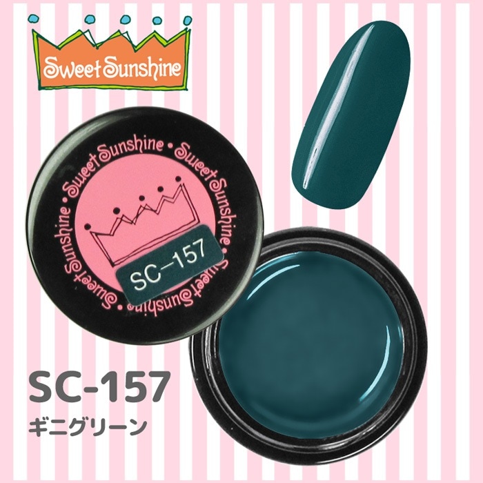 SC-157 ギニグリーン/4g