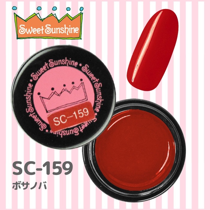 SC-159 ボサノバ/4g