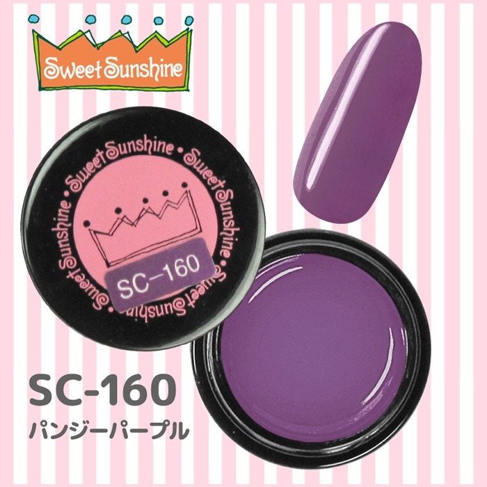 SC-160 パンジーパープル/4g