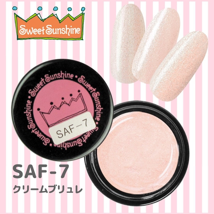 SAF-7 クリームブリュレ/4g