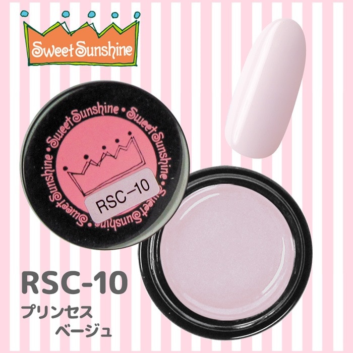 RSC-10 プリンセスベージュ/4g