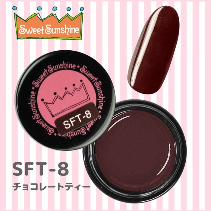 SFT-8 チョコレートティー/4g