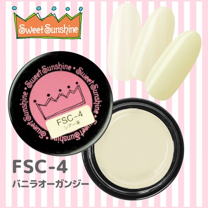 FSC-4 バニラオーガンジー/4g