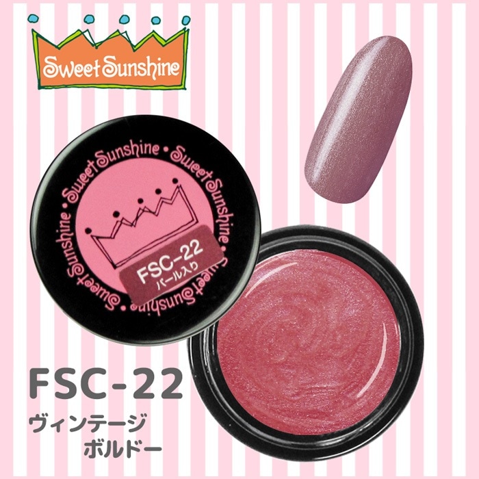 FSC-22 ヴィンテージボルドー/4g