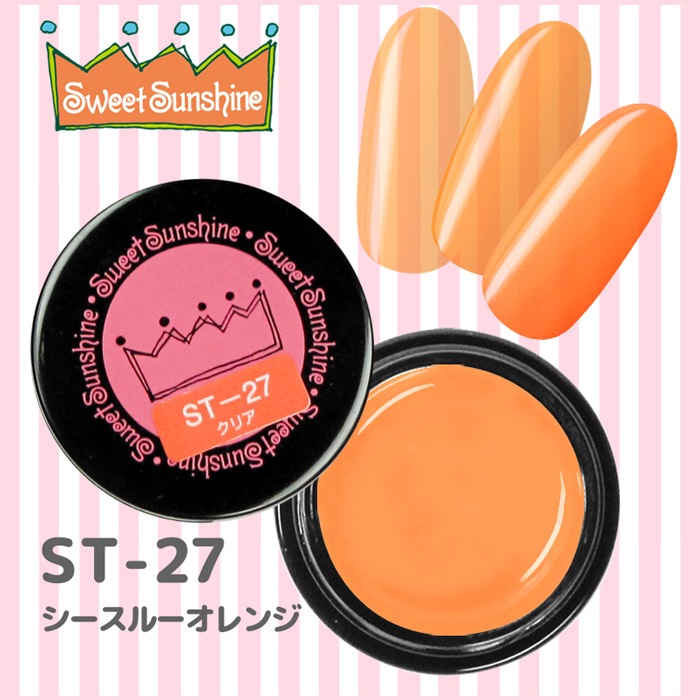 ST-27 シースルーオレンジ/4g