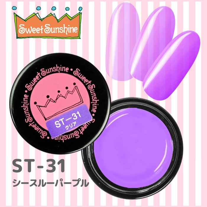 ST-31 シースルーパープル/4g