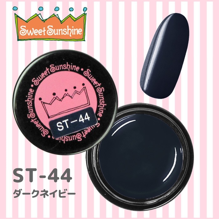 ST-44 ダークネイビー/4g