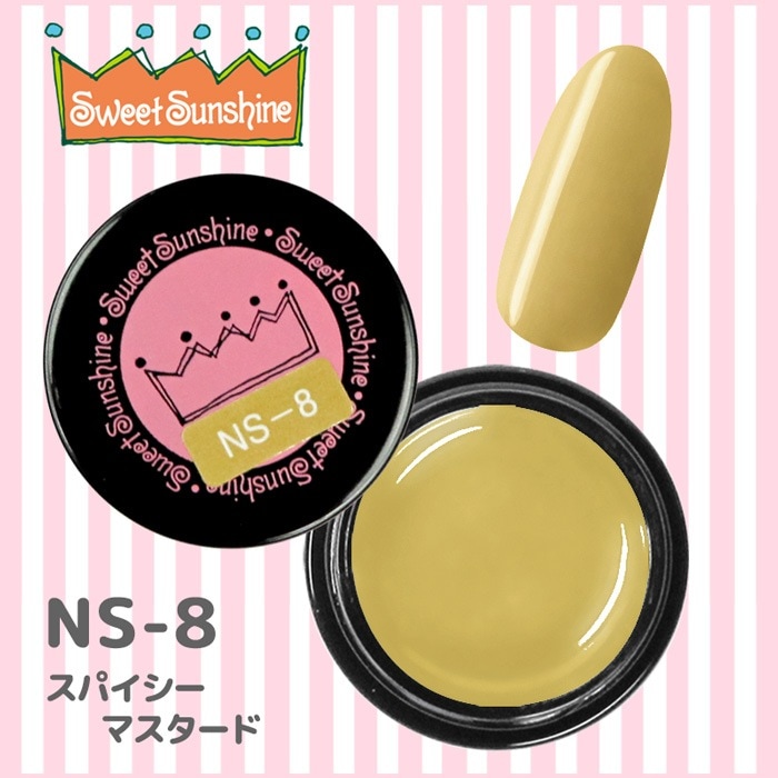 NS-8 スパイシーマスタード/4g
