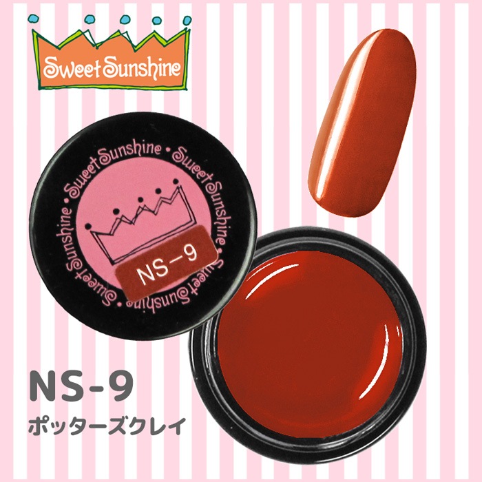 NS-9 ポッターズクレイ/4g