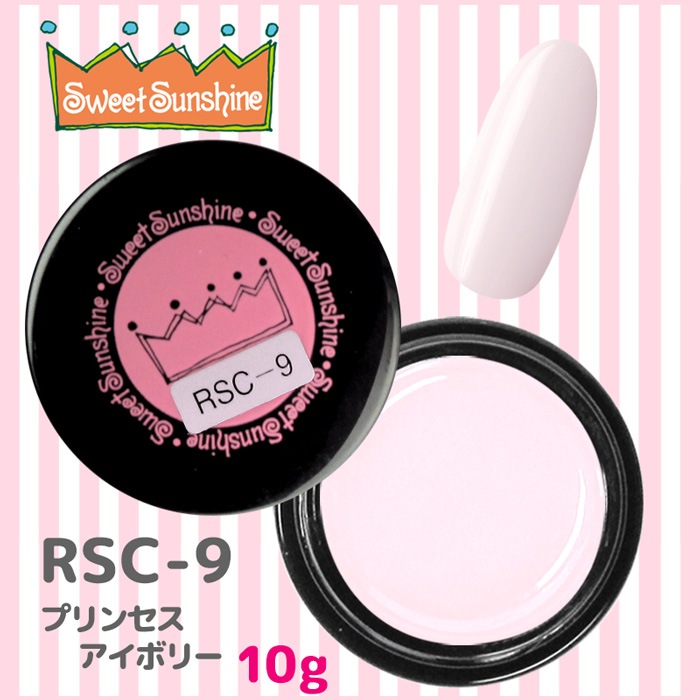RSC-9 プリンセスアイボリー/10g