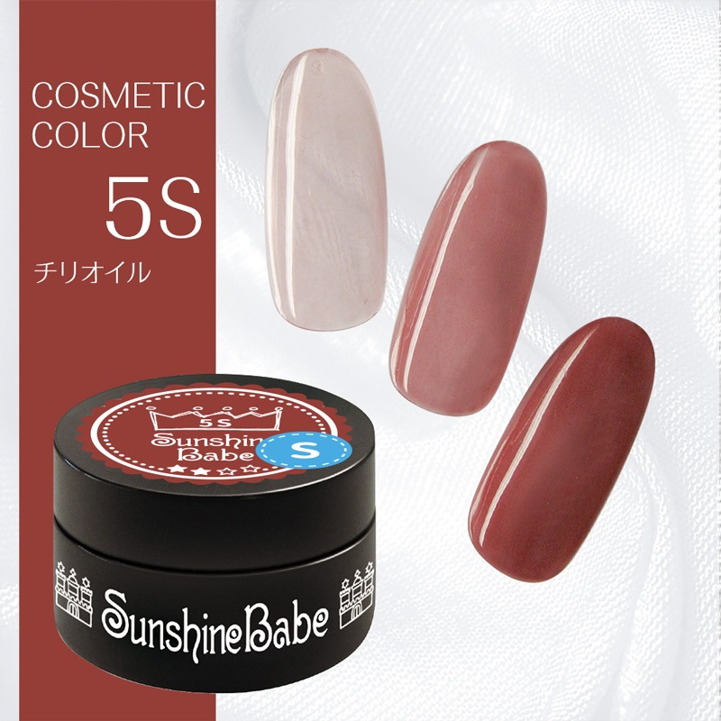 5S チリオイル/2.7g