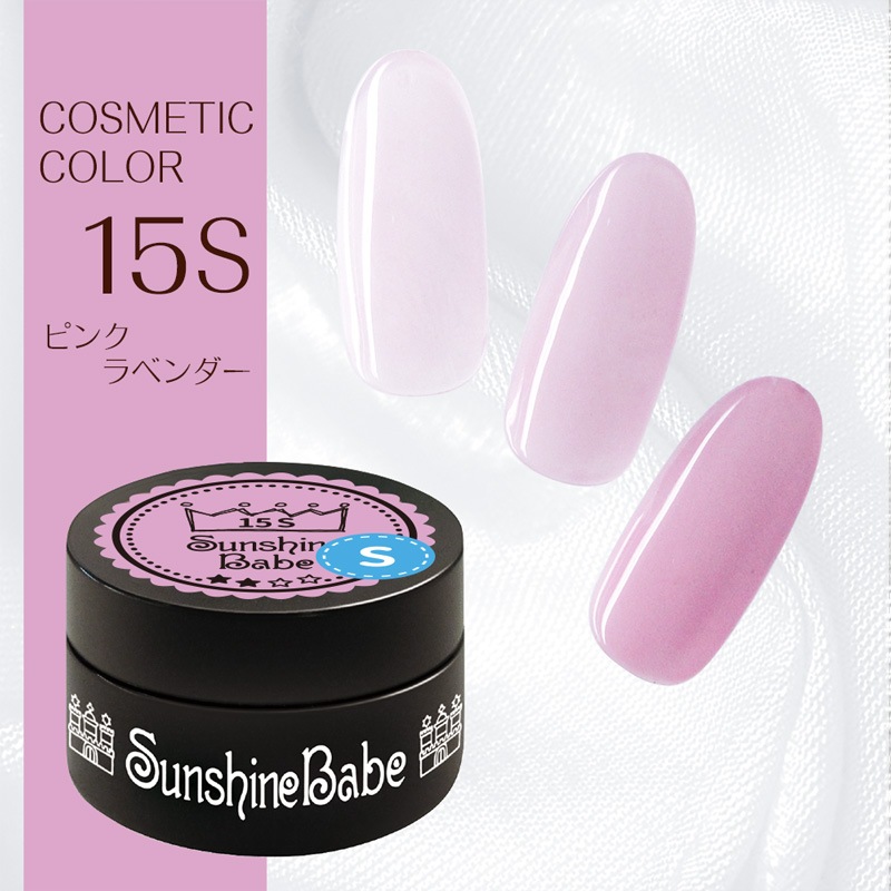 15S ピンクラベンダー/2.7g