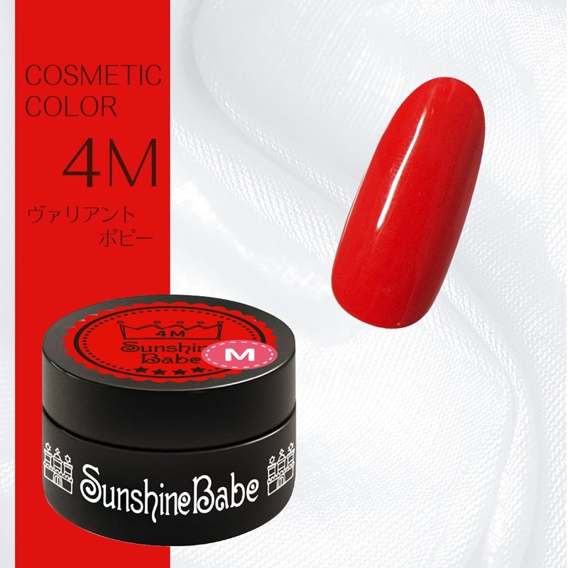 4M ヴァリアントポピー/2.7g