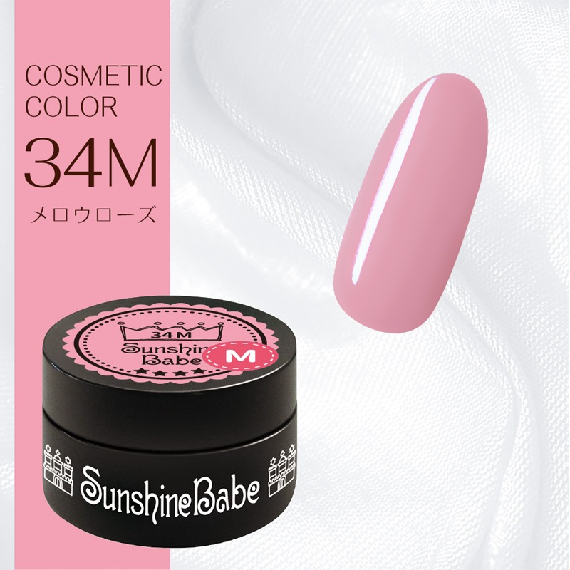 34M メロウローズ/2.7g