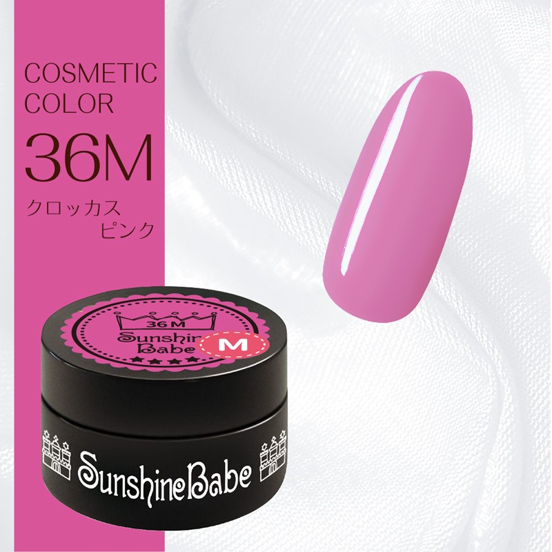 新品未使用 Sunshinebabe サンシャインベビーカラージェル10色セット 新品未使用 Sunshinebabe サンシャインベビーカラージェル10色セット