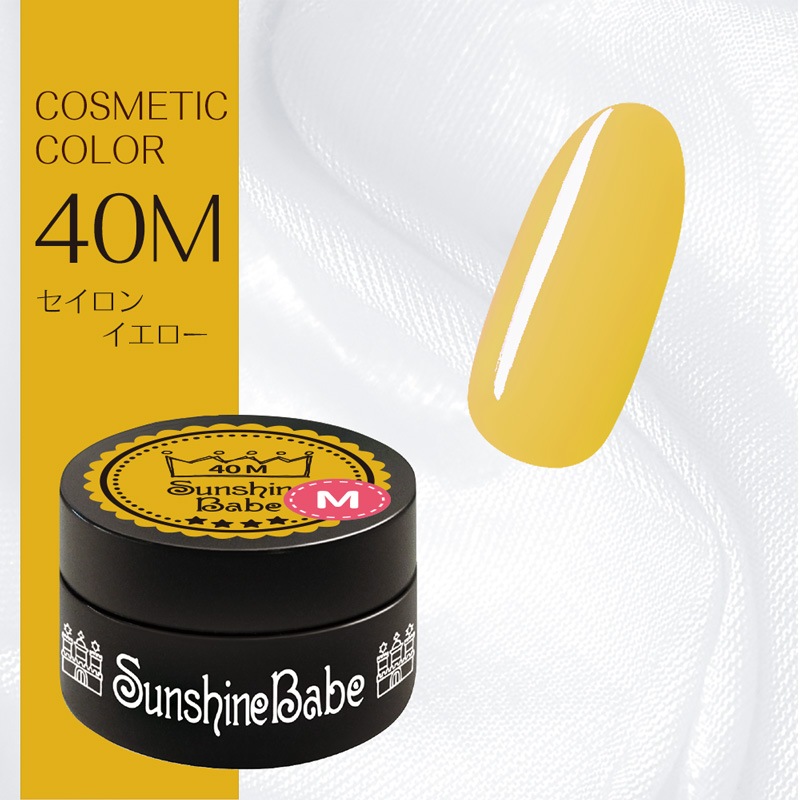 40M セイロンイエロー/2.7g