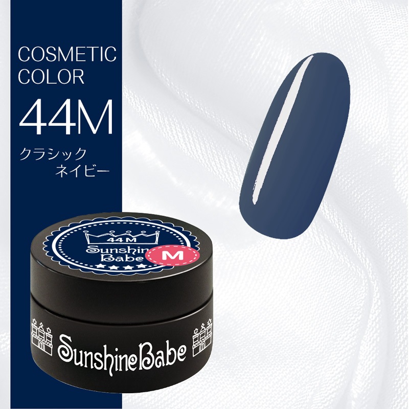 44M クラシックネイビー/2.7g