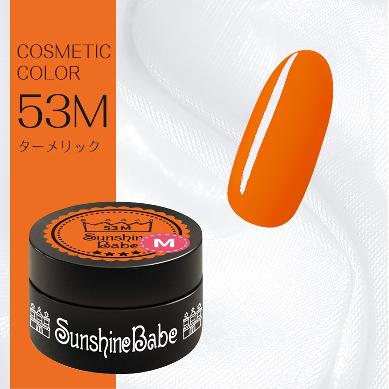 53M ターメリック/2.7g