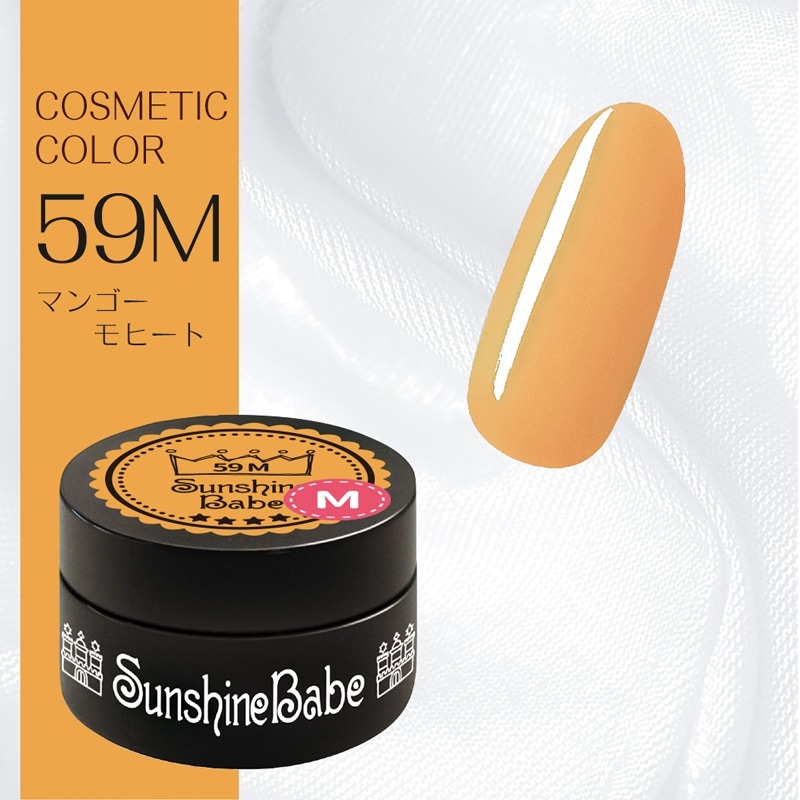 59M マンゴーモヒート/2.7g