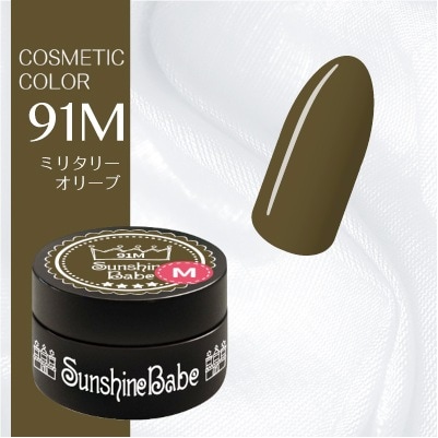 91M ミリタリーオリーブ/2.7g