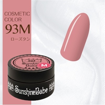 93M ローズタン/2.7g