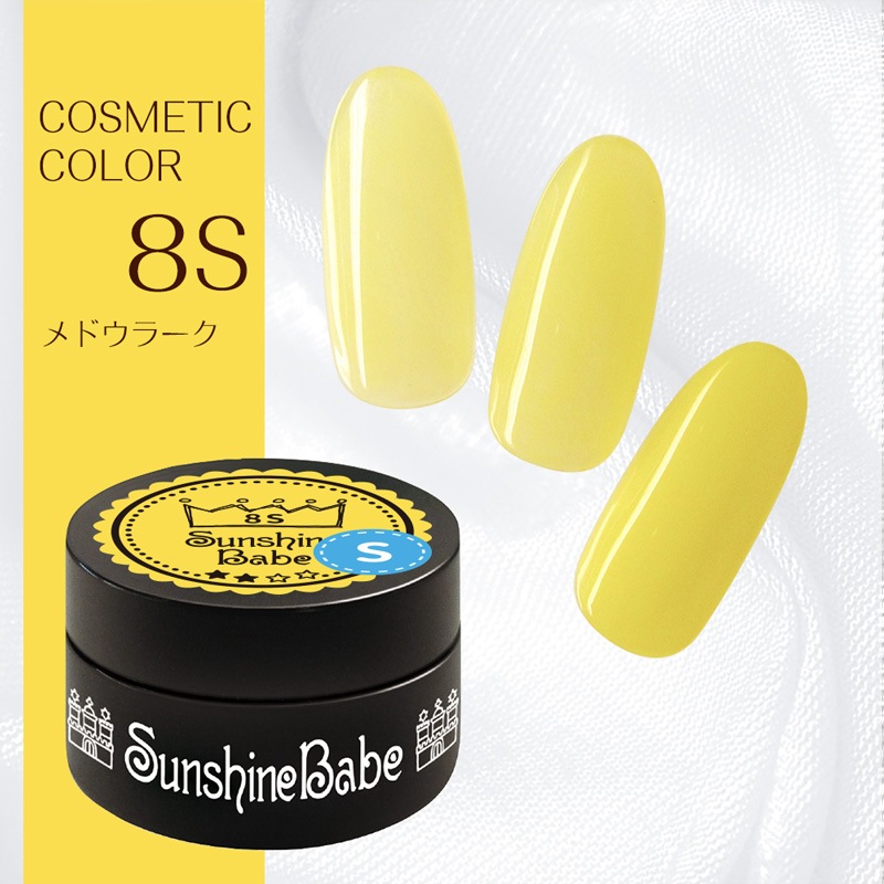 8S メドウラーク/4g