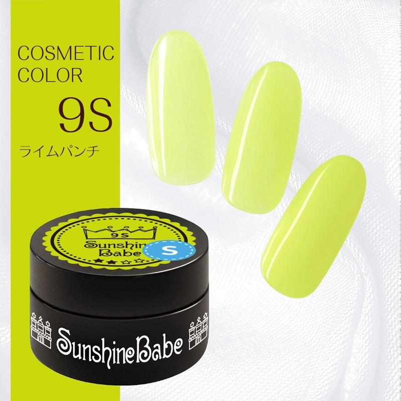 9S ライムパンチ/4g