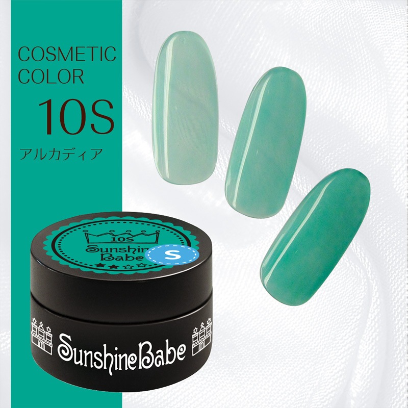 10S アルカディア/4g