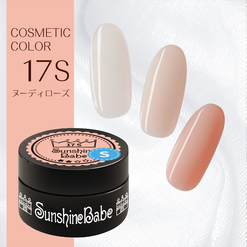 17S ヌーディローズ/4g