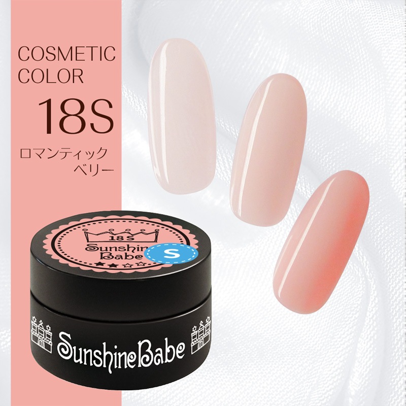 18S ロマンティックベリー/4g