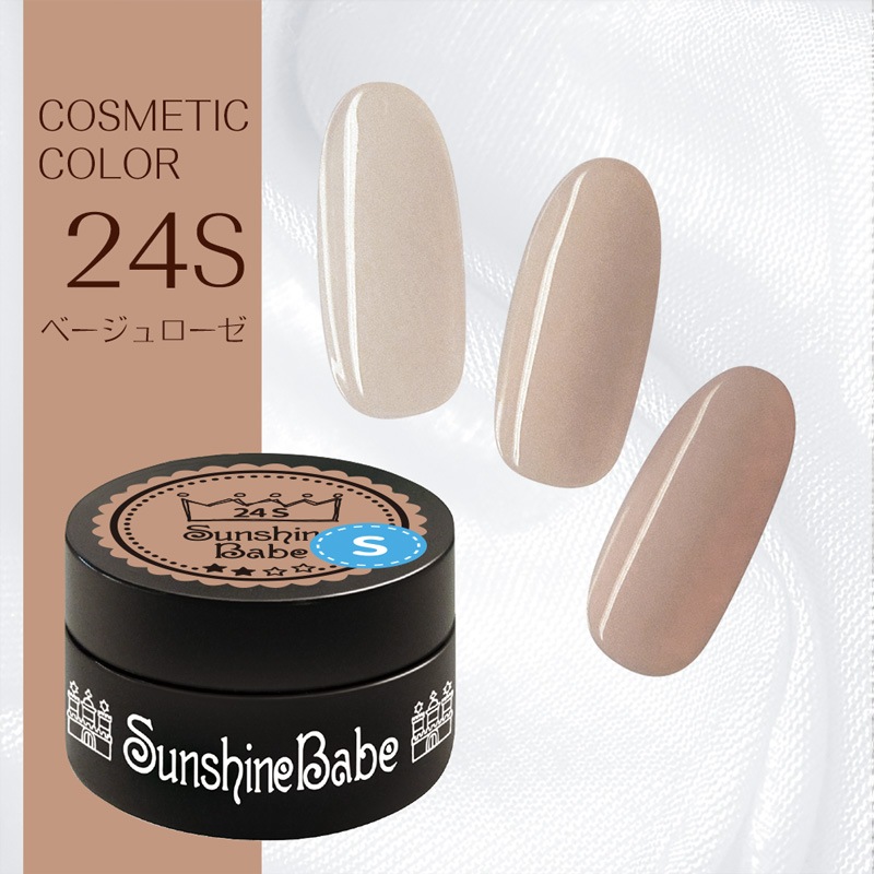 24S ベージュローゼ/4g