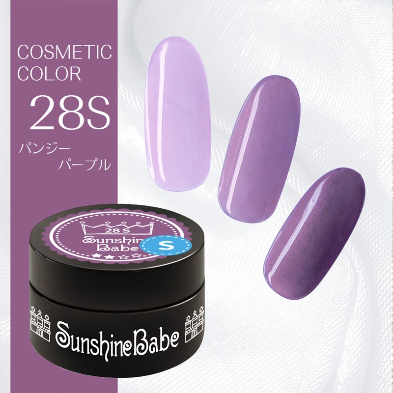 28S パンジーパープル/4g