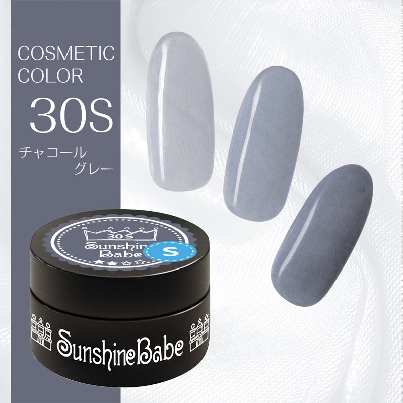 30S チャコールグレー/4g