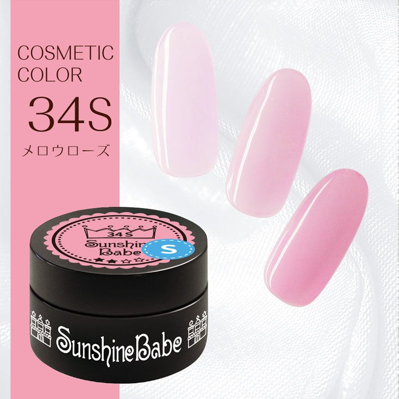 34S メロウローズ/4g