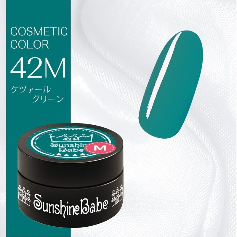 42M ケツァールグリーン/4g