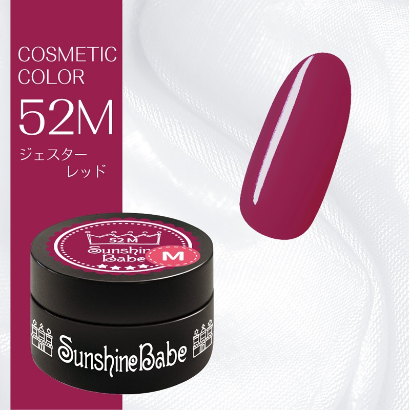 52M ジェスターレッド/4g
