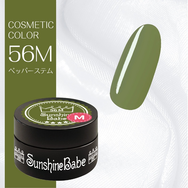 56M ペッパーステム/4g