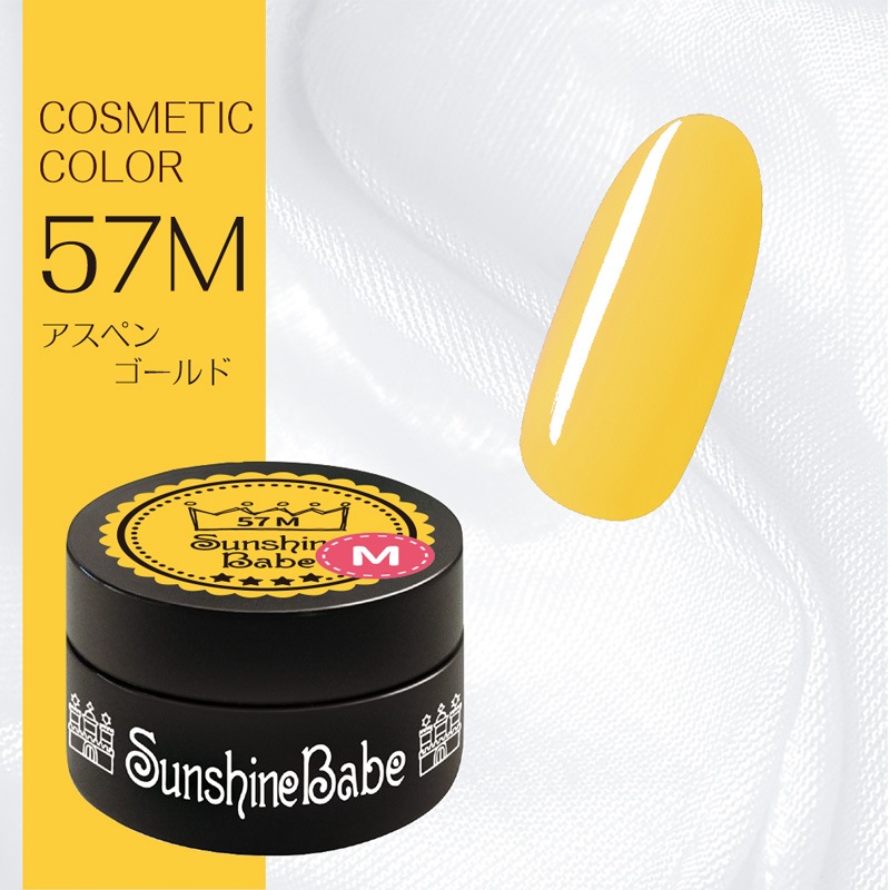 57M アスペンゴールド/4g