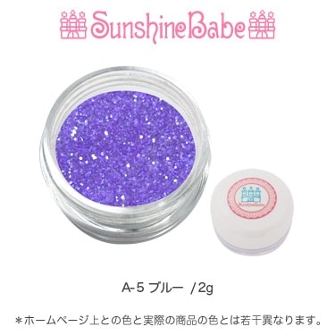 A-5 ブルー/2g