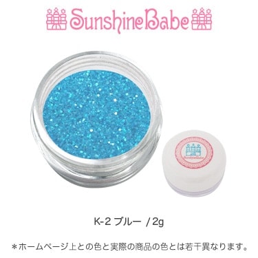 K-2 ブルー/2g