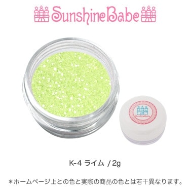 K-4 ライム/2g