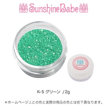 K-5 グリーン/2g
