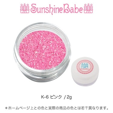 K-6 ピンク/2g