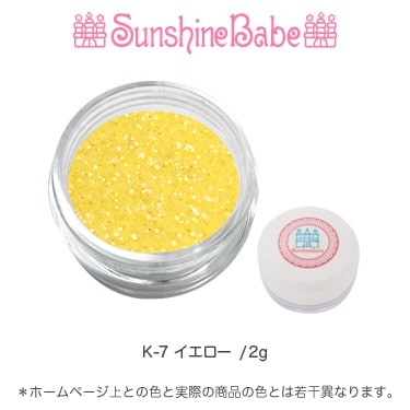 K-7 イエロー/2g